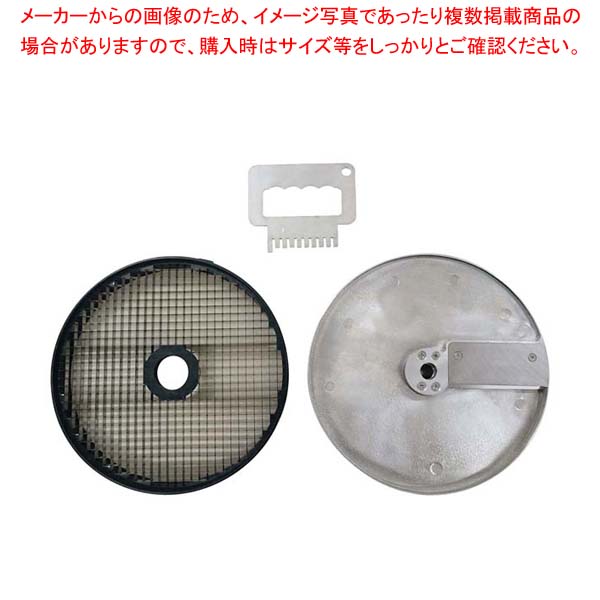 商品の仕様※商品画像はイメージです。複数掲載写真も、商品は単品販売です。予めご了承下さい。※商品の外観写真は、製造時期により、実物とは細部が異なる場合がございます。予めご了承下さい。※色違い、寸法違いなども商品画像には含まれている事がございますが、全て別売です。ご購入の際は、必ず商品名及び商品の仕様内容をご確認下さい。※原則弊社では、お客様都合（※色違い、寸法違い、イメージ違い等）での返品交換はお断りしております。ご注文の際は、予めご了承下さい。ハッピー マルチーMSC-200用 ダイスカット円盤セット 8mm角 【厨房館】調理機械（下ごしらえ）