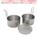 【まとめ買い10個セット品】揚げ鍋セット 取っ手も場所を取らない油(ユウ)ターン【厨房館】