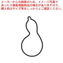 【まとめ買い10個セット品】18-8 極小抜き型 兵丹【厨房館】
