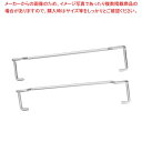 リス プラスケット用部品 金具(鉄)2ヶ1組 PK-800【厨房館】(3)