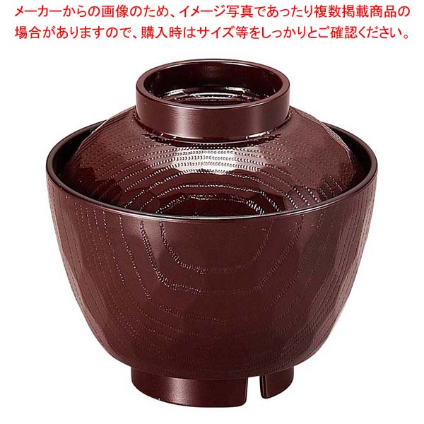 耐熱ABS ピース亀甲椀(中)新溜内黒 φ98×H93 6-197-6【厨房館】