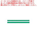 【まとめ買い10個セット品】サトー unoFood用ラベル 新耐水紙 緑二本線 弱粘(1000枚)×6組【厨房館】