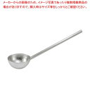 【まとめ買い10個セット品】アルミ 打出ひしゃく 18cm 柄長30cm【厨房館】
