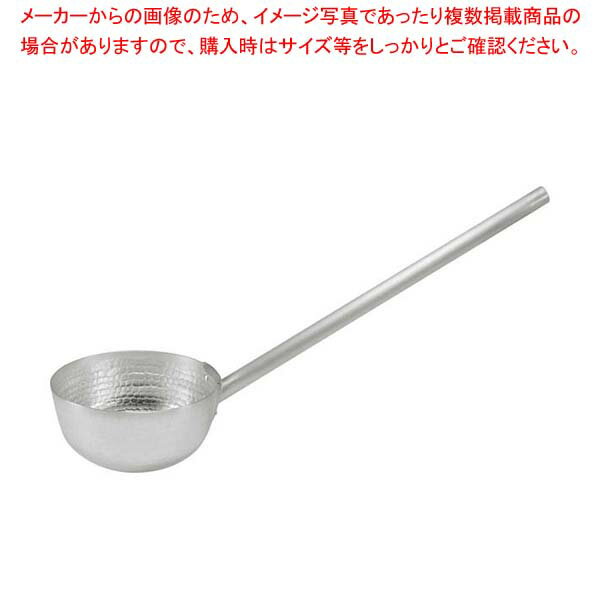 アルミ 打出ひしゃく 21cm 柄長100cm【厨房館】