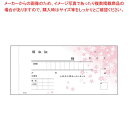 【まとめ買い10個セット品】領収証 2枚複写 小切手判 R204(5冊入)【厨房館】