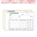 【まとめ買い10個セット品】ご注文承り書 2枚複写 FD-01(5冊入)【厨房館】