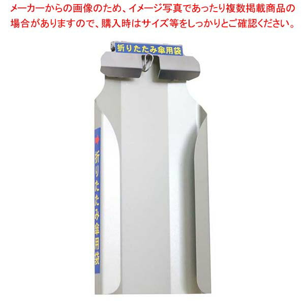 Umbrella Stands - 傘ぽん 折りたたみ傘専用袋ホルダー KH-81【厨房館】