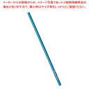 【まとめ買い10個セット品】アルミ クールストロー マリンブルー【厨房館】