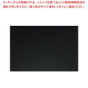 枠なしブラックボード ブラック BB020BK 300×450mm【厨房館】