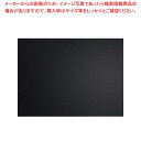 【まとめ買い10個セット品】枠なしブラックボード ブラック BB021BK 450×600mm【厨房館】