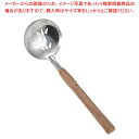 【まとめ買い10個セット品】EBM ウォールナット柄 卓上お玉 穴明【厨房館】