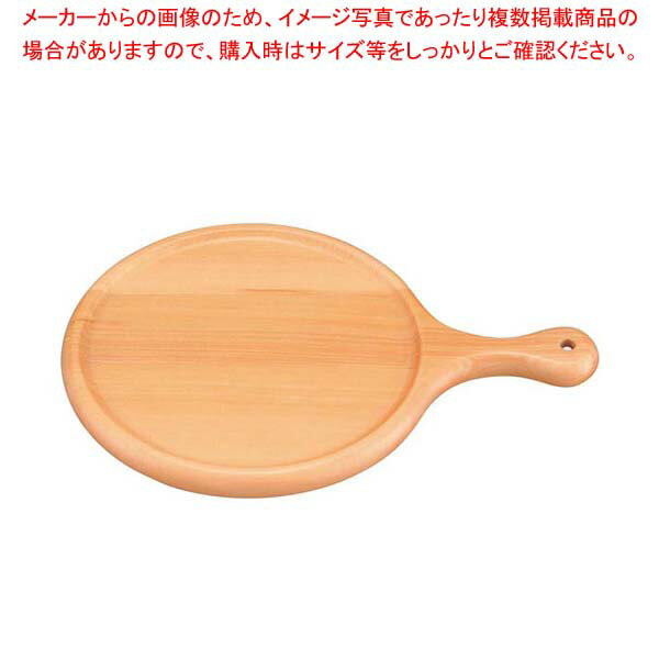 【まとめ買い10個セット品】木製 ピザトレー 中 EP-9 φ230【厨房館】