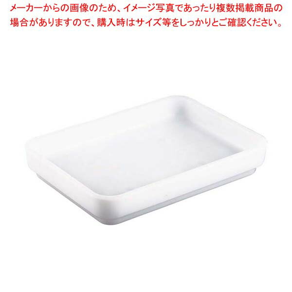 【まとめ買い10個セット品】ポリエチレン 冷やしバット(蓄冷材入)中【厨房館】