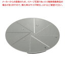 【まとめ買い10個セット品】マルチシェフ フードプロセッサー MC-1500用 おろしディスク PMC15-006【厨房館】