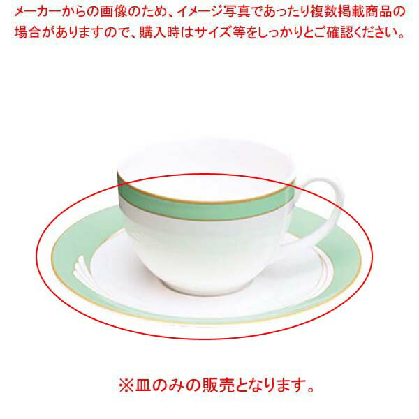 【まとめ買い10個セット品】アラカルト緑 兼用ソーサー OFM08-205【厨房館】
