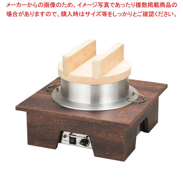 電気式 羽釜ウォーマーセット FHW30A 3升【厨房館】