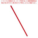 【まとめ買い10個セット品】ハート型ストロー(200本入)赤 φ6×210mm【厨房館】