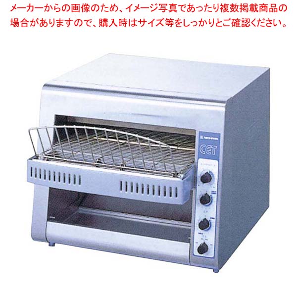 【まとめ買い10個セット品】ニチワ 電気連続トースター CET-32N 単相200V【厨房館】