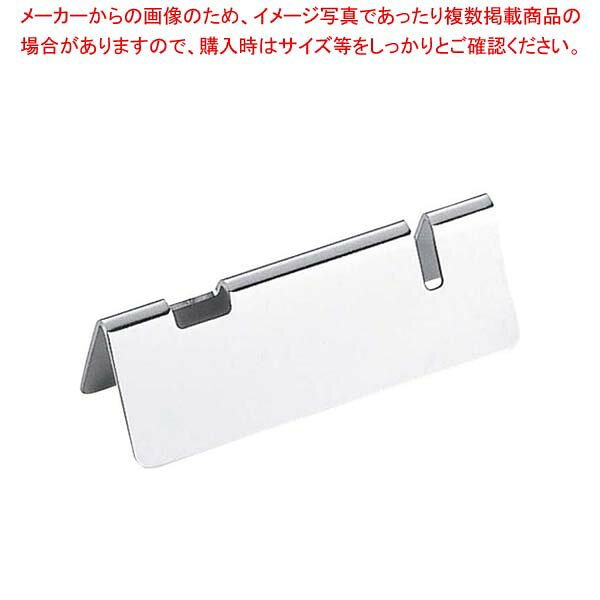 【まとめ買い10個セット品】18-8 TD 三角型 ナイフ・フォークレスト【厨房館】