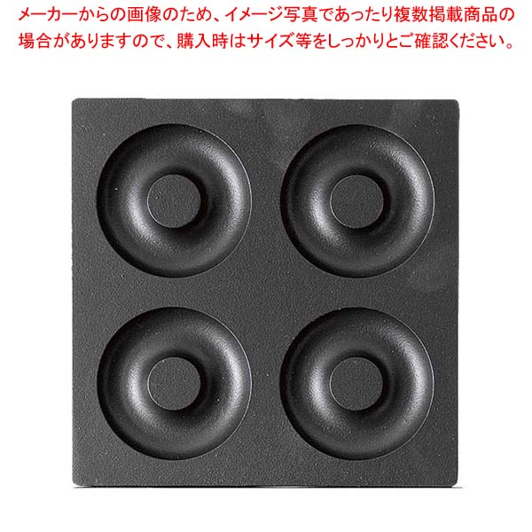 マルチベーカー MAX用プレート ベイクドドーナツ(上・下)セット BSA0401【厨房館】