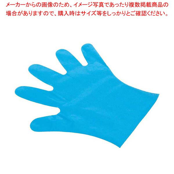 エンボス手袋 23 箱入(100枚入)S ブルー【厨房館】