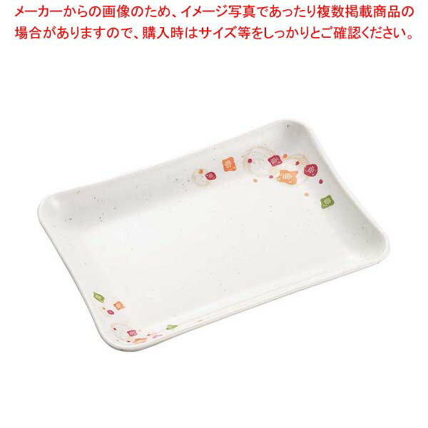 メラミン食器 和華(ほのか)角皿(大)切立 HO-29【厨房館】