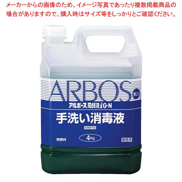 【まとめ買い10個セット品】アルボース 石鹸液 IG-N 4kg【厨房館】