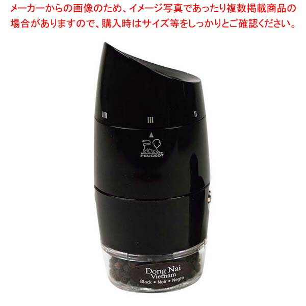 【まとめ買い10個セット品】プジョー ザンジバル ユーセレクト ペパーミル 12cm 33149【厨房館】