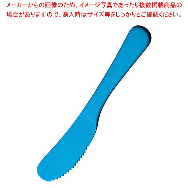 【まとめ買い10個セット品】アルミ バターナイフ アルマイト ブルー加工(1個箱)【厨房館】