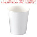 【まとめ買い10個セット品】紙コップ 白無地 7オンス(50個入)φ72【厨房館】
