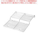 マルチトレーミラノ用二段網 30L用【厨房館】