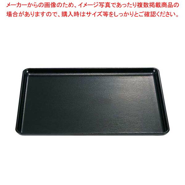 【まとめ買い10個セット品】青山木目盆 新黒たたきNS 尺2【厨房館】
