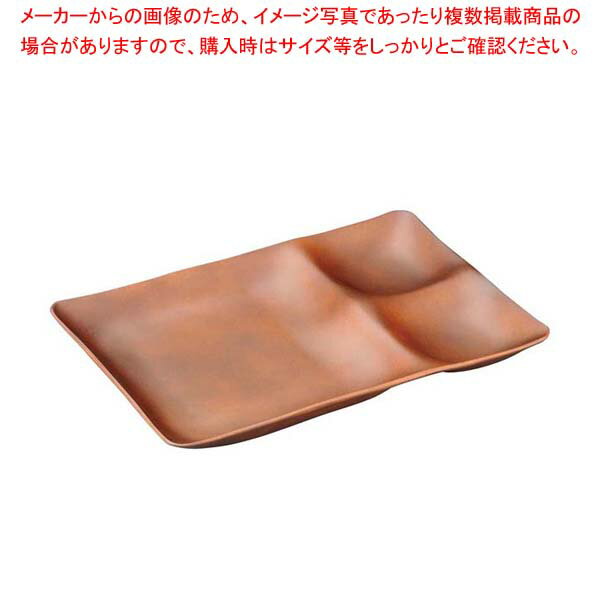 Other Tableware - 【まとめ買い10個セット品】ツーセットプレート 総ブラウン 12020918【厨房館】