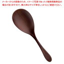 【まとめ買い10個セット品】耐熱ビッグスプーン チーク刷毛目 1500433【厨房館】