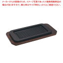 【まとめ買い10個セット品】アサヒ 鉄 ステーキ皿 パワープレート 長角網目 A-156【厨房館】