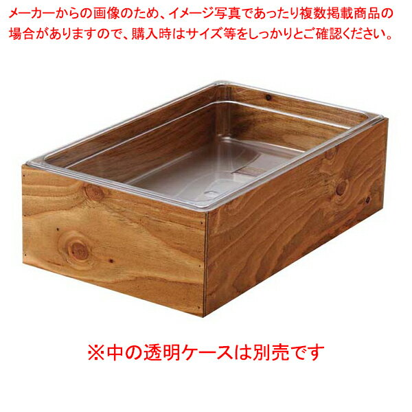 乐天商城 - EBM 木製アイスボックス 1/2 枠丈 ダークウォールナット塗装【厨房館】