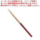 【まとめ買い10個セット品】竹 カブキ箸 26-105A 全長390【厨房館】