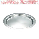 深型ボール用 フラットエッジ トレー 24cm【厨房館】