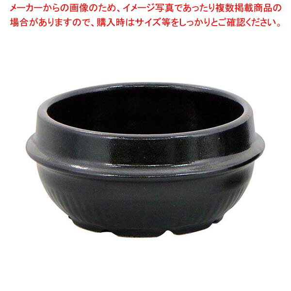 耐熱陶器 チゲ鍋(黒仕上げ)17.5cm 【厨房館】卓上鍋・焼物用品