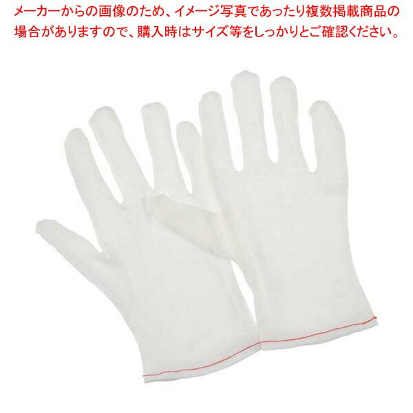 綿スムス手袋(12双入)L 3-7278-03【厨房館】