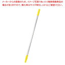 【まとめ買い10個セット品】ヴァイカン アルミハンドル 29586 イエロー【厨房館】