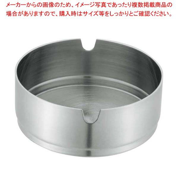 業務用厨房機器の飲食店厨房館の【まとめ買い10個セット品】UK ステンレス スタック灰皿 レスト付 7cm【厨房館】|詳細画像
