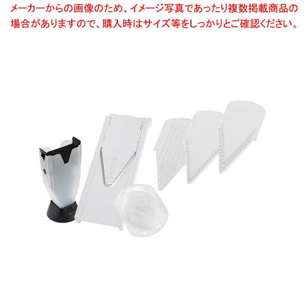ベルナー Vスライサー Bセット【厨房館】