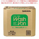 手洗い石けん液 ウォシュボン G 18kg 八角 BIB 23936【厨房館】