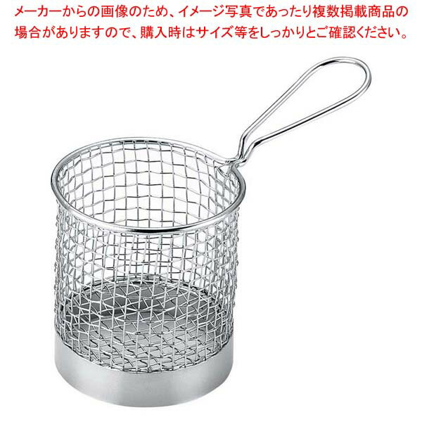 【まとめ買い10個セット品】KM ミニ ステンレス 丸型フライバスケット BSKR9NM【厨房館】