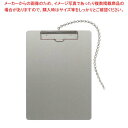 【まとめ買い10個セット品】アルミクリップボード チェーン付 AS-A3E-C タテ【厨房館】(3)