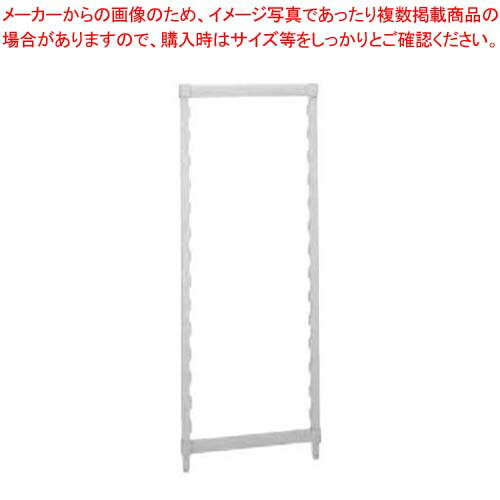 商品の仕様●外寸(mm)：610×H1700 ●材質：表面：ポリプロピレン 中心：鋼鉄 ■● 掃除が素早く簡単にできる。ポリプロピレンの表面はスムーズなので、拭くだけで簡単にきれいになります。シェルフプレートは食器洗浄機で洗うことができます。掃除が簡単なので、衛生的な保管エリアに関するHACCPガイドラインに沿った作業が可能になります。● 湿った場所や乾燥した場所で使用可能。表面から滑らかなポリプロピレン製で溶接してなく、継ぎ目がないので、洗浄したり湿った場所に置いても錆びません。海水や海辺の空気が触れてもカムシェルビングは錆びません。このような特性を備えたカムシェルビングは冷蔵室、?38℃までの冷凍室、その他の湿った環境にも適しています。HACCPガイドラインに沿って衛生的に作業を進める上で、錆びないということは重要な要素となります。● 鋼鉄のように頑丈。重量を支えるポストとトラバースは中心部が鋼鉄でできているので、丈夫で長持ちします。● 自由なレイアウトで調節も簡単。カムシェルビングは高さ5種類、奥行き4種類、長さ8種類があり、どのような場所でも効率の良いレイアウトができるようになっています。シェルフはユニットを取り外さなくても、100mm単位で調節できるようになっています。ユニットはポストを共有して横に接続したり、コーナーコネクタを使ってL字もしくはU字に接続することができます。● シェルフプレートは簡単に外して1個づづ手で洗うか、オープンエンドのラックに入れ、大型食器洗浄機で洗うことができます。※商品画像はイメージです。複数掲載写真も、商品は単品販売です。予めご了承下さい。※商品の外観写真は、製造時期により、実物とは細部が異なる場合がございます。予めご了承下さい。※色違い、寸法違いなども商品画像には含まれている事がございますが、全て別売です。ご購入の際は、必ず商品名及び商品の仕様内容をご確認下さい。※原則弊社では、お客様都合（※色違い、寸法違い、イメージ違い等）での返品交換はお断りしております。ご注文の際は、予めご了承下さい。