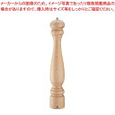 ザッセンハウス ポツダム ペパーミル NTR 40cm ZAS020489【厨房館】