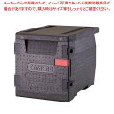キャンブロ カムゴーボックス EPP300(110)【厨房館】(3)