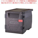 【まとめ買い10個セット品】キャンブロ カムゴーボックス EPP300(110)【厨房館】